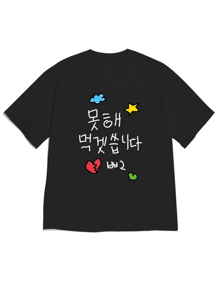 Summer Clothing Drop - Korean Style Drop Shoulder Clothing Casual